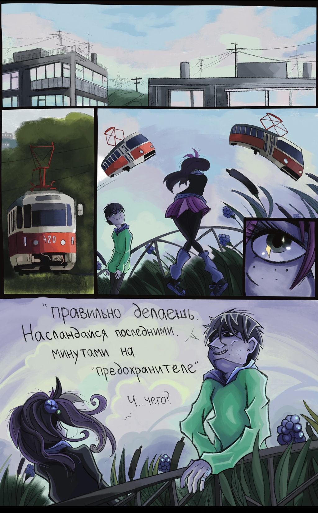 Комикс Эскапизм: выпуск №95