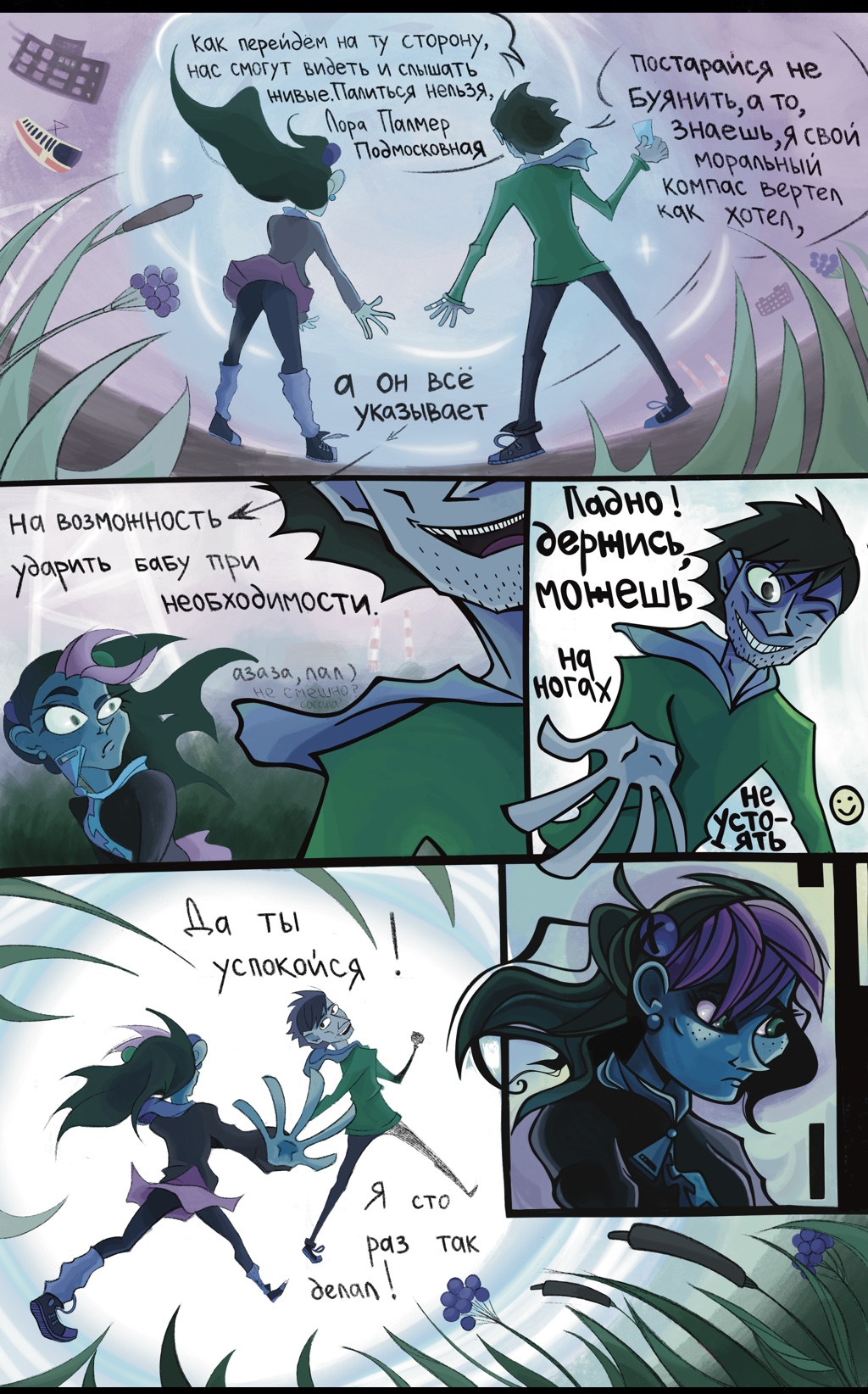 Комикс Эскапизм: выпуск №100