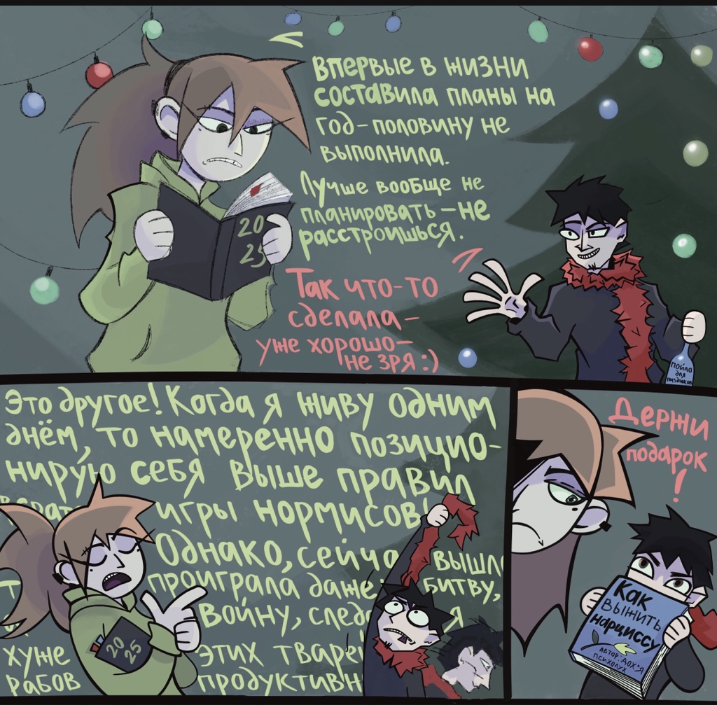 Комикс Respawn: выпуск №44