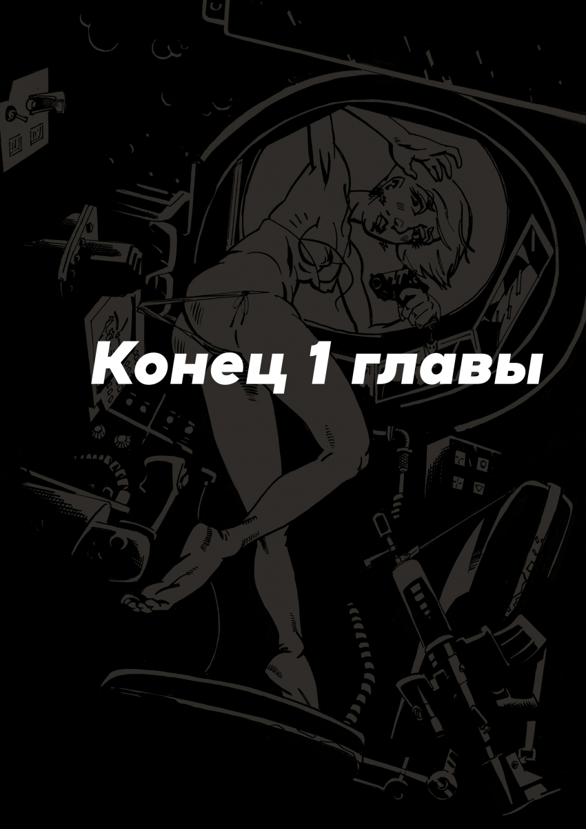 Комикс Вселенная Джей: выпуск №45