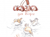 Превью выпуска №1