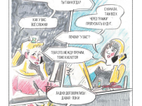 Превью выпуска №2