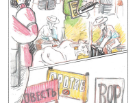 Превью выпуска №4