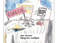 Превью выпуска №5