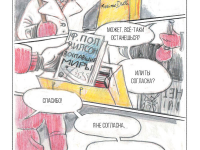 Превью выпуска №6