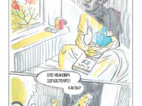 Превью выпуска №9