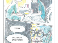 Превью выпуска №10