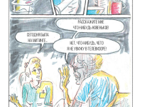 Превью выпуска №11