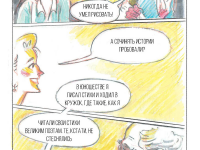 Превью выпуска №12