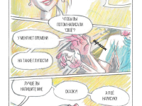 Превью выпуска №13