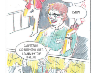 Превью выпуска №16