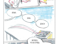 Превью выпуска №18