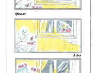 Превью выпуска №19