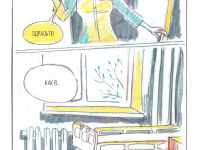 Превью выпуска №23