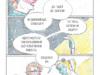 Превью выпуска №26