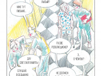 Превью выпуска №28