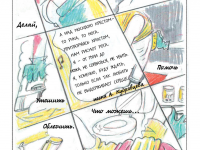 Превью выпуска №29