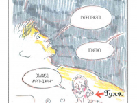 Превью выпуска №33