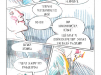 Превью выпуска №34