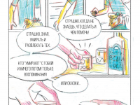 Превью выпуска №35