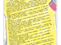 Превью выпуска №40