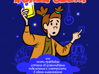 Превью выпуска №1