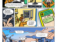 Превью выпуска №2