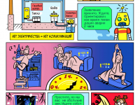 Превью выпуска №3