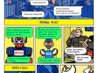 Превью выпуска №4