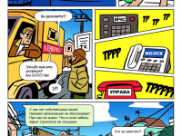 Превью выпуска №5