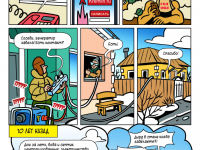 Превью выпуска №6