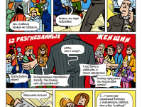 Превью выпуска №8