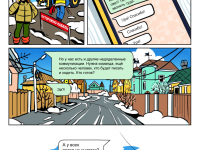 Превью выпуска №9