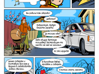 Превью выпуска №12