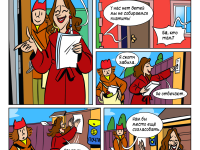 Превью выпуска №13