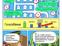 Превью выпуска №14