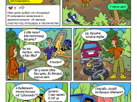 Превью выпуска №15