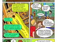 Превью выпуска №17