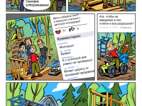 Превью выпуска №18