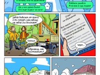 Превью выпуска №20