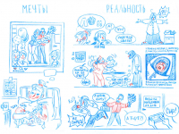 Превью выпуска №3