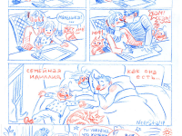 Превью выпуска №21