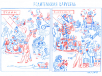 Превью выпуска №23