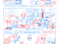 Превью выпуска №24