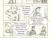 Превью выпуска №2