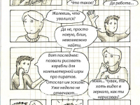 Превью выпуска №3