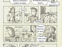 Превью выпуска №4