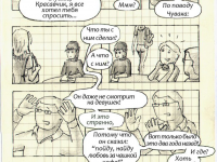 Превью выпуска №8