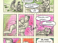 Превью выпуска №9