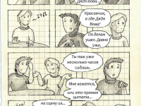 Превью выпуска №10